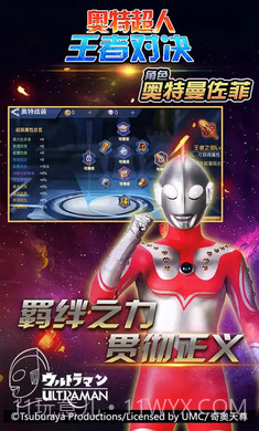 奥特超人王者对决5v5截图2