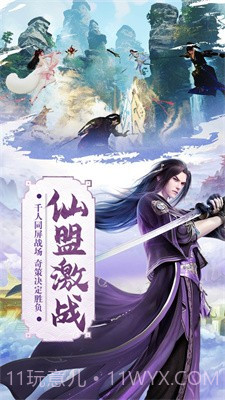 倚剑荡八荒截图4 倚剑荡八荒截图4