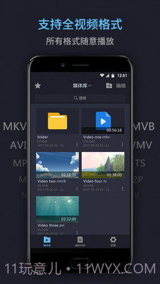 万能电影播放器截图1