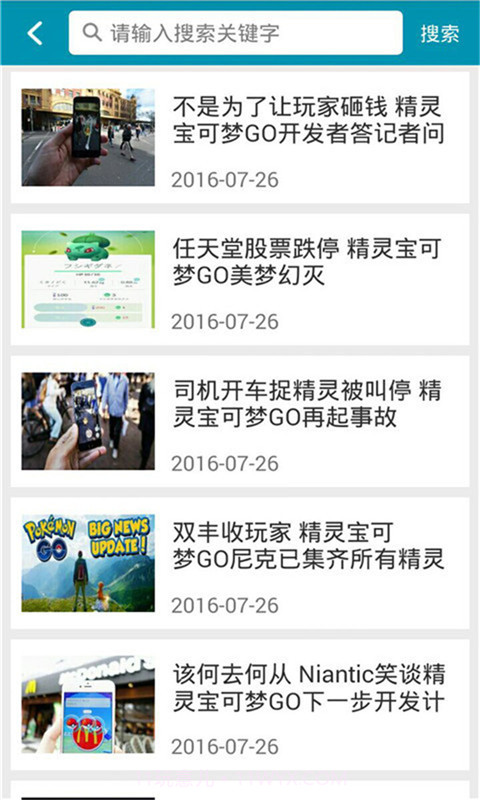 精灵宝可梦GO盒子截图2 精灵宝可梦GO盒子截图2