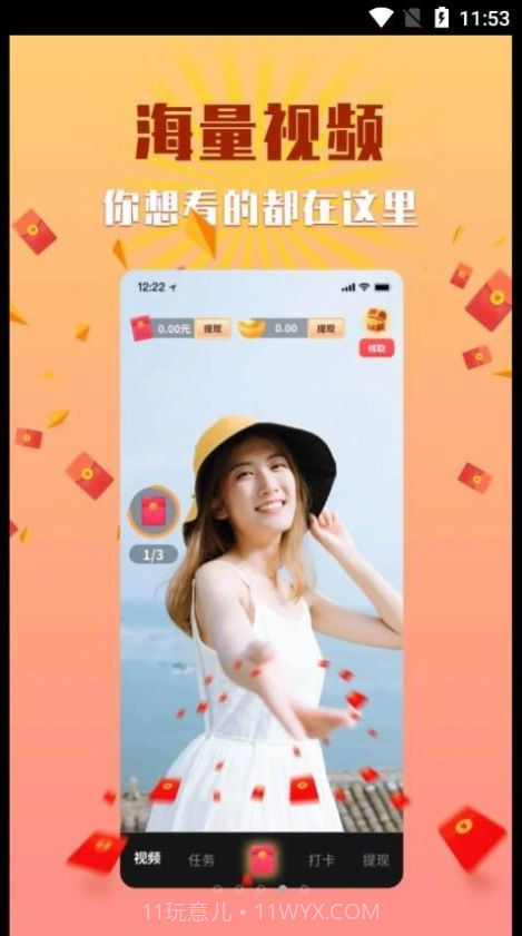 刷刷得宝截图2 刷刷得宝截图2