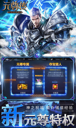 元尊传截图3 元尊传截图3