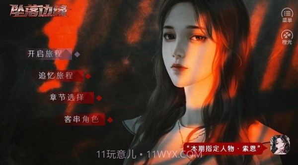 坠落边缘截图3 坠落边缘截图3