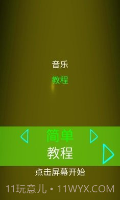 星期五之夜电音对决截图1 星期五之夜电音对决截图1