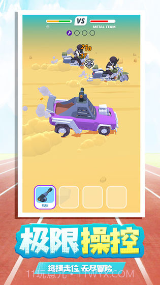 飞驰人生截图2 飞驰人生截图2