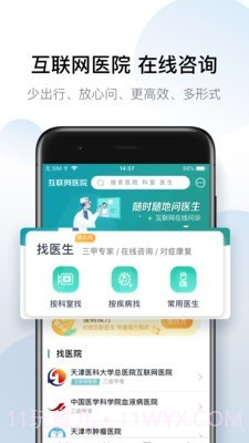 科瑞泰Q医截图3 科瑞泰Q医截图3