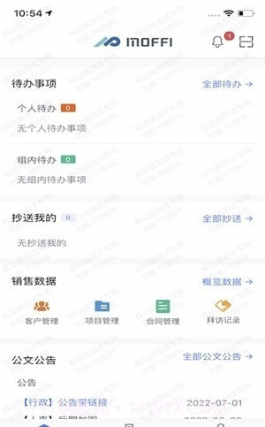 爽存快递员截图4 爽存快递员截图4