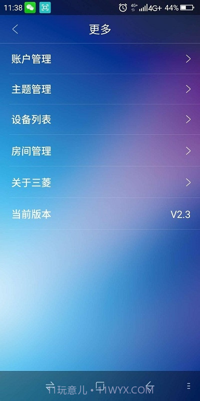 三菱重工云智能空气管家(Air manager)截图4 三菱重工云智能空气管家(Air manager)截图4