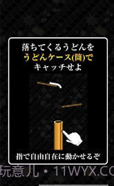 UDON截图1 UDON截图1