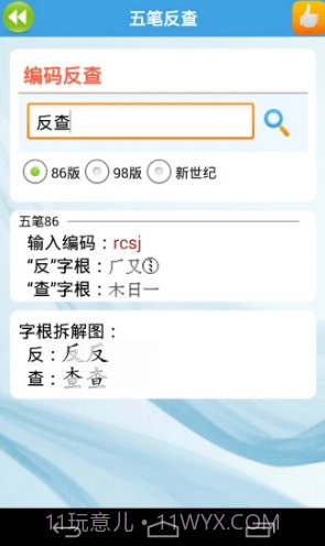 疯狂打字通(疯狂打字通在线打字)安卓截图2