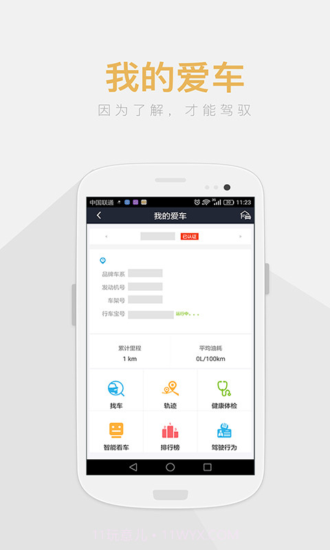 加我截图5 加我截图5