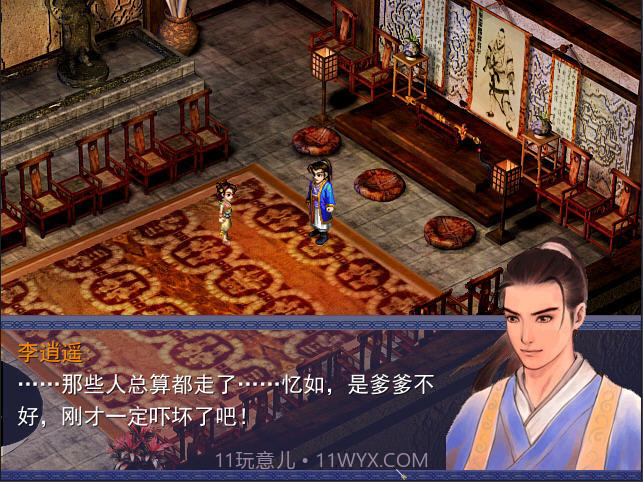 仙剑奇侠传后传灵儿续传截图3 仙剑奇侠传后传灵儿续传截图3