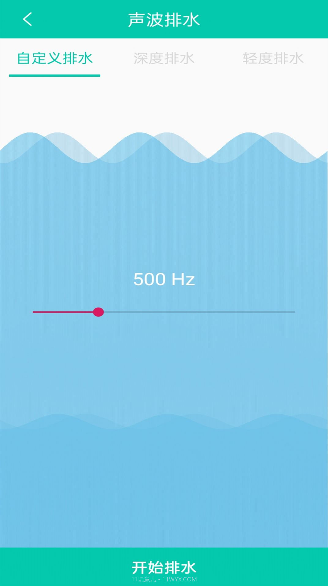 万能清灰钥匙手机助手截图2 万能清灰钥匙手机助手截图2