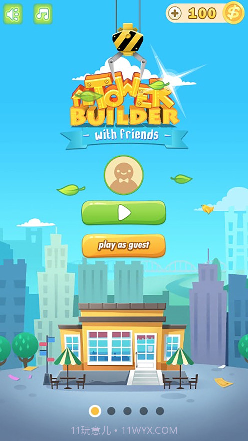 房产达人:盖楼我最强最新版截图1