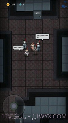 躺平发育生化模式截图2