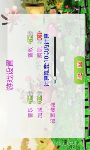 口算武将争霸截图2