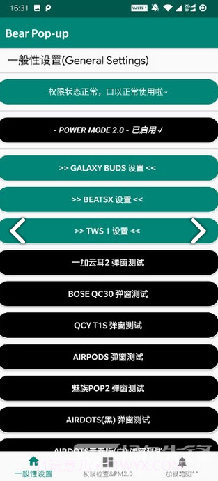 bear pop up(bear pop up酷安)V2.3.3 安卓手机版截图1 bear pop up(bear pop up酷安)V2.3.3 安卓手机版截图1