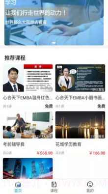 花城课堂截图1 花城课堂截图1