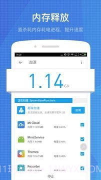 全能工具箱截图3 全能工具箱截图3