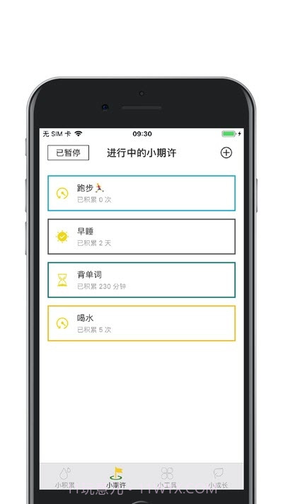 小积累(习惯养成)截图3