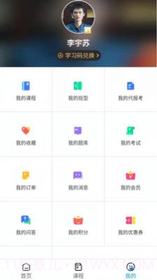花城课堂截图4 花城课堂截图4