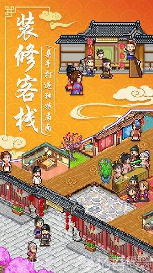 小小客栈（无限金币免内购）截图1