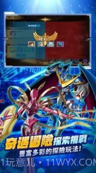 数码大陆进化对决截图2 数码大陆进化对决截图2