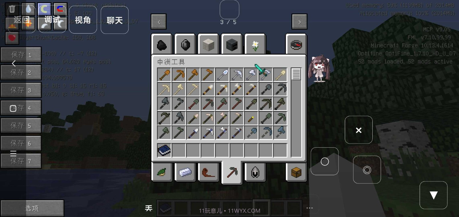 我的世界魔法生存截图2 我的世界魔法生存截图2