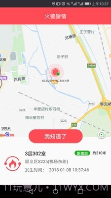 火知眼在线app截图2 火知眼在线app截图2