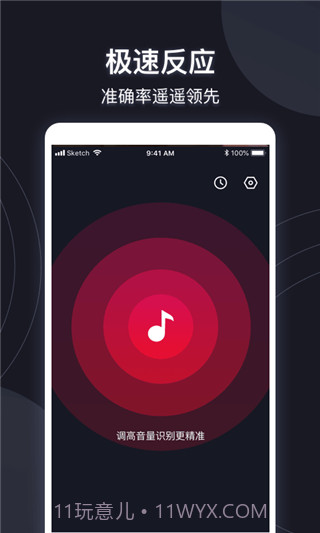 短视频音乐识别截图1