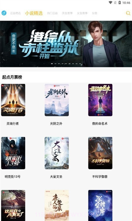 漫画亭最新版截图1 漫画亭最新版截图1