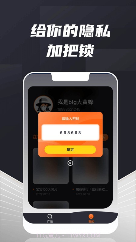 密码验证器截图2 密码验证器截图2