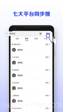 发条(音乐)截图1 发条(音乐)截图1
