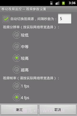 网灵移动视频监控截图4 网灵移动视频监控截图4