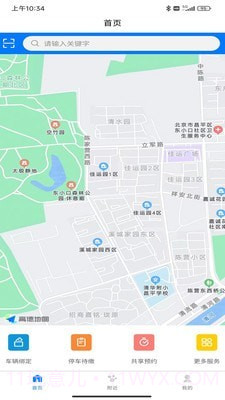 畅通停车截图3 畅通停车截图3