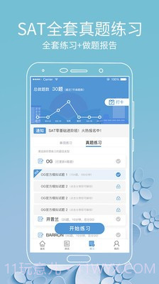雷哥SAT截图1
