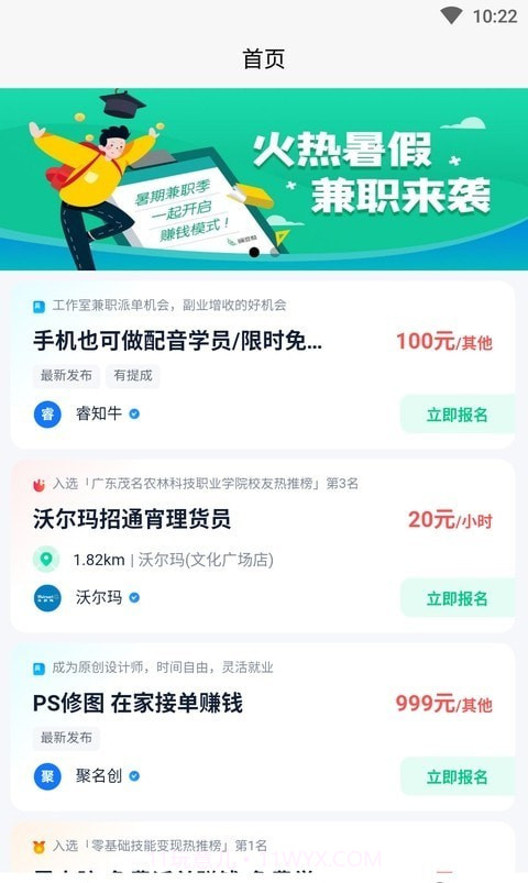 方胜直聘截图3 方胜直聘截图3