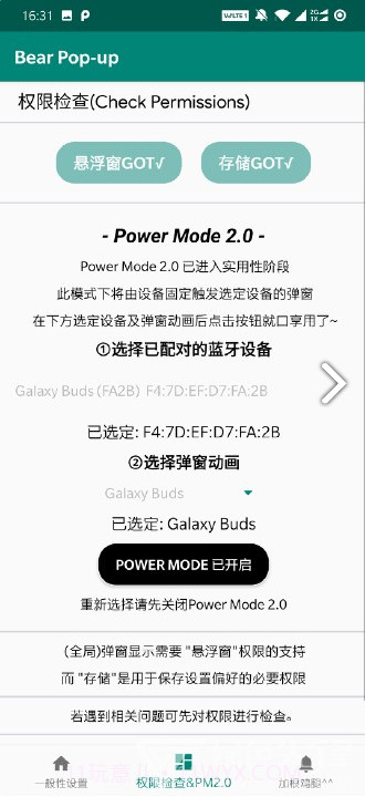 bear pop up(bear pop up酷安)V2.3.3 安卓手机版截图4 bear pop up(bear pop up酷安)V2.3.3 安卓手机版截图4