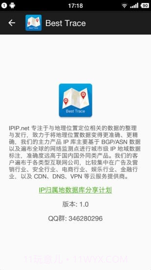 Best Trace手机版截图1 Best Trace手机版截图1