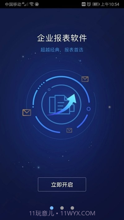 smartbimobile截图1