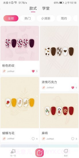 JoliNail截图1