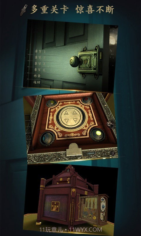 蛛丝马迹未上锁的房间截图2 蛛丝马迹未上锁的房间截图2