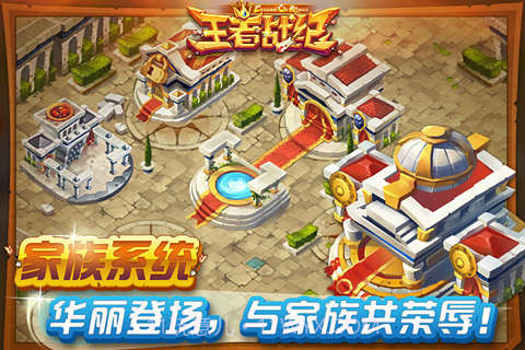 王者战纪手游截图1 王者战纪手游截图1