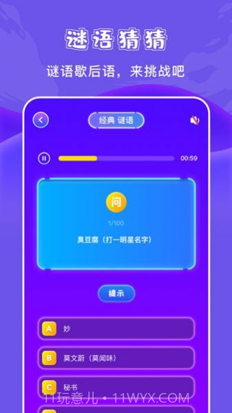 777猜谜乐园截图2