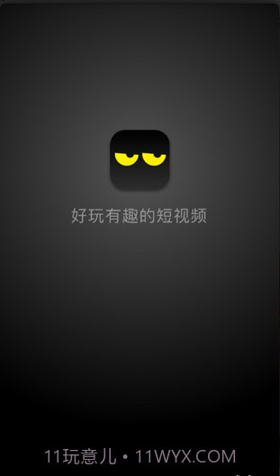 CC短视频截图4 CC短视频截图4