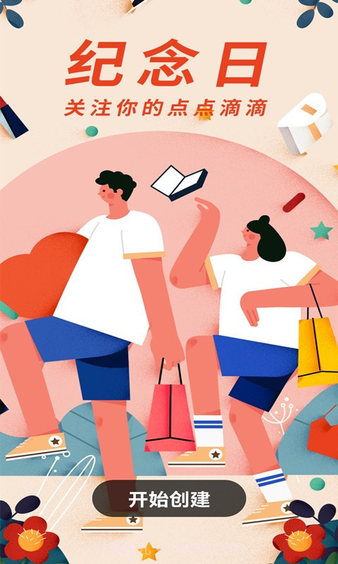 电池优化大师截图3 电池优化大师截图3