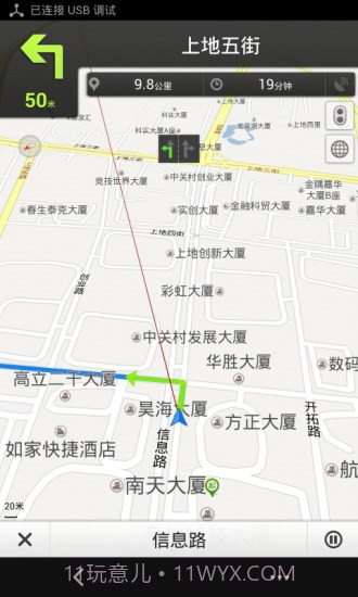 百度地图XL版截图4 百度地图XL版截图4