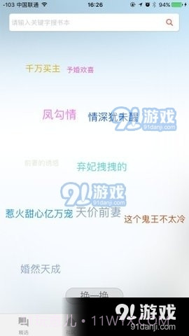 七果小说网截图2 七果小说网截图2