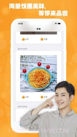 软饭圈截图3 软饭圈截图3