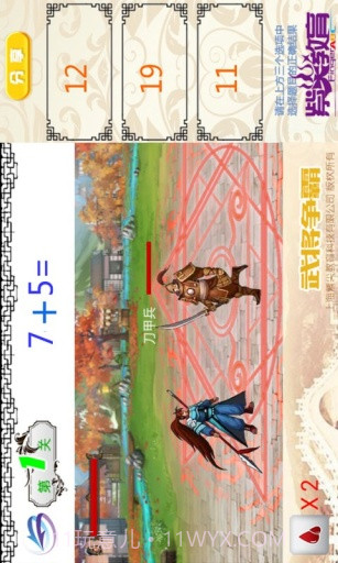 口算武将争霸截图4